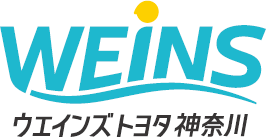 ウエインズトヨタ神奈川
