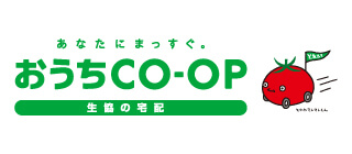 おうちＣＯ-ＯＰ（おうちコープ）